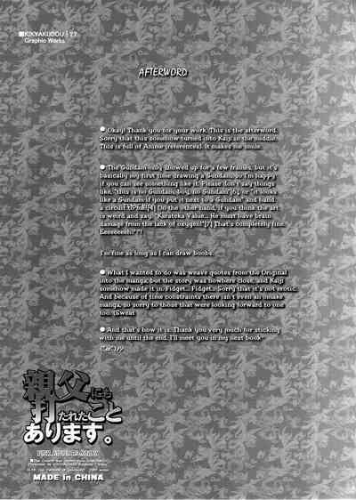 Incest Series — Father Fucks His Daughter’s Tight Pussy [C73 Kikyakudou Karateka Value Gundam 00]