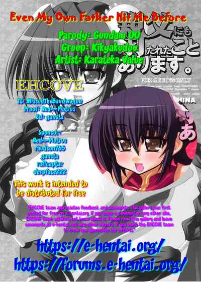 Incest Series — Father Fucks His Daughter’s Tight Pussy [C73 Kikyakudou Karateka Value Gundam 00]