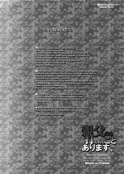 Incest Series — Father Fucks His Daughter’s Tight Pussy [C73 Kikyakudou Karateka Value Gundam 00]