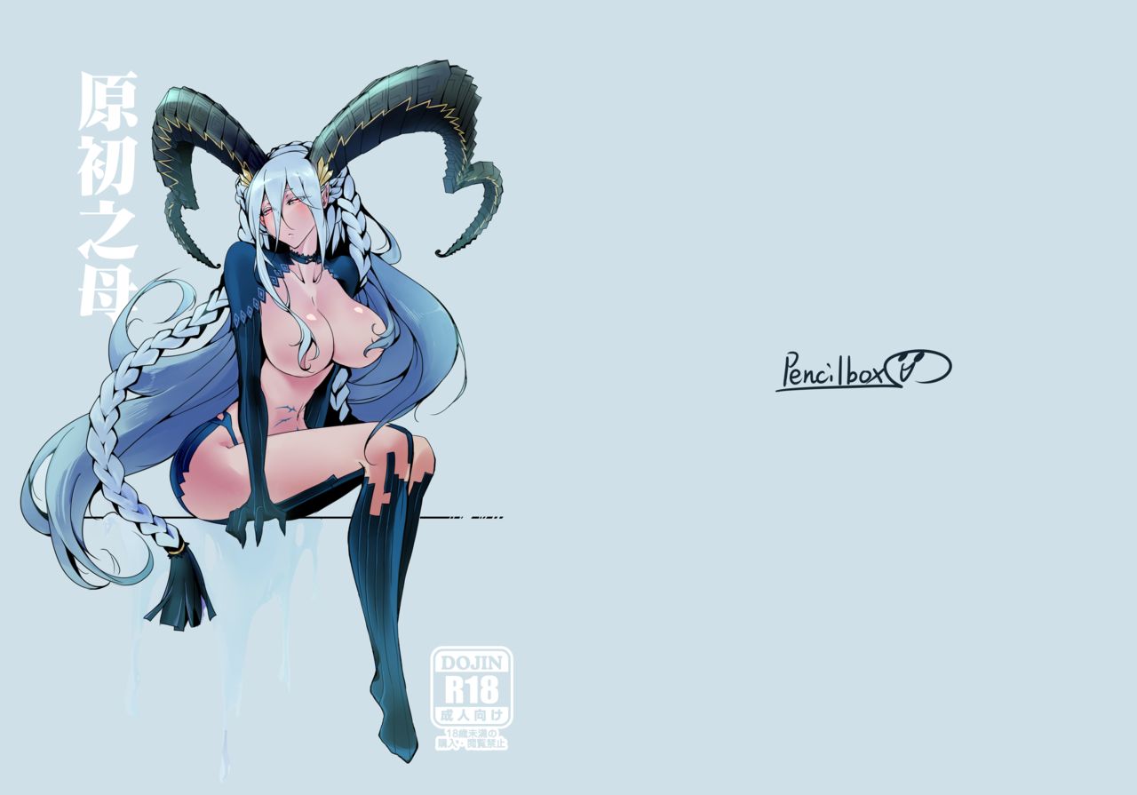 Incest Series —  FGO MILF Raikou Gets Fucked Hardcore by Her Son’s Friend  [FF34 Pencilbox xinsu]