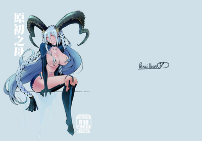 Incest Series —  FGO MILF Raikou Gets Fucked Hardcore by Her Son’s Friend  [FF34 Pencilbox xinsu]