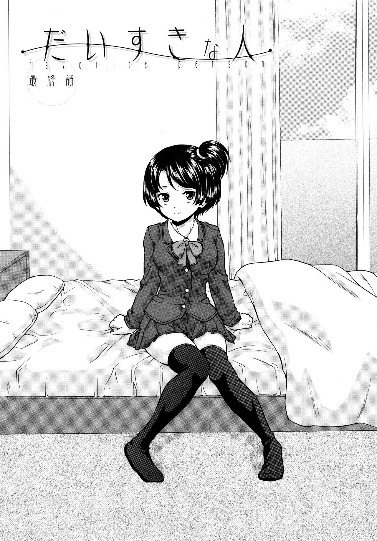 Incest Series — Final Chapter  My Beloved Sister [Fuuga]