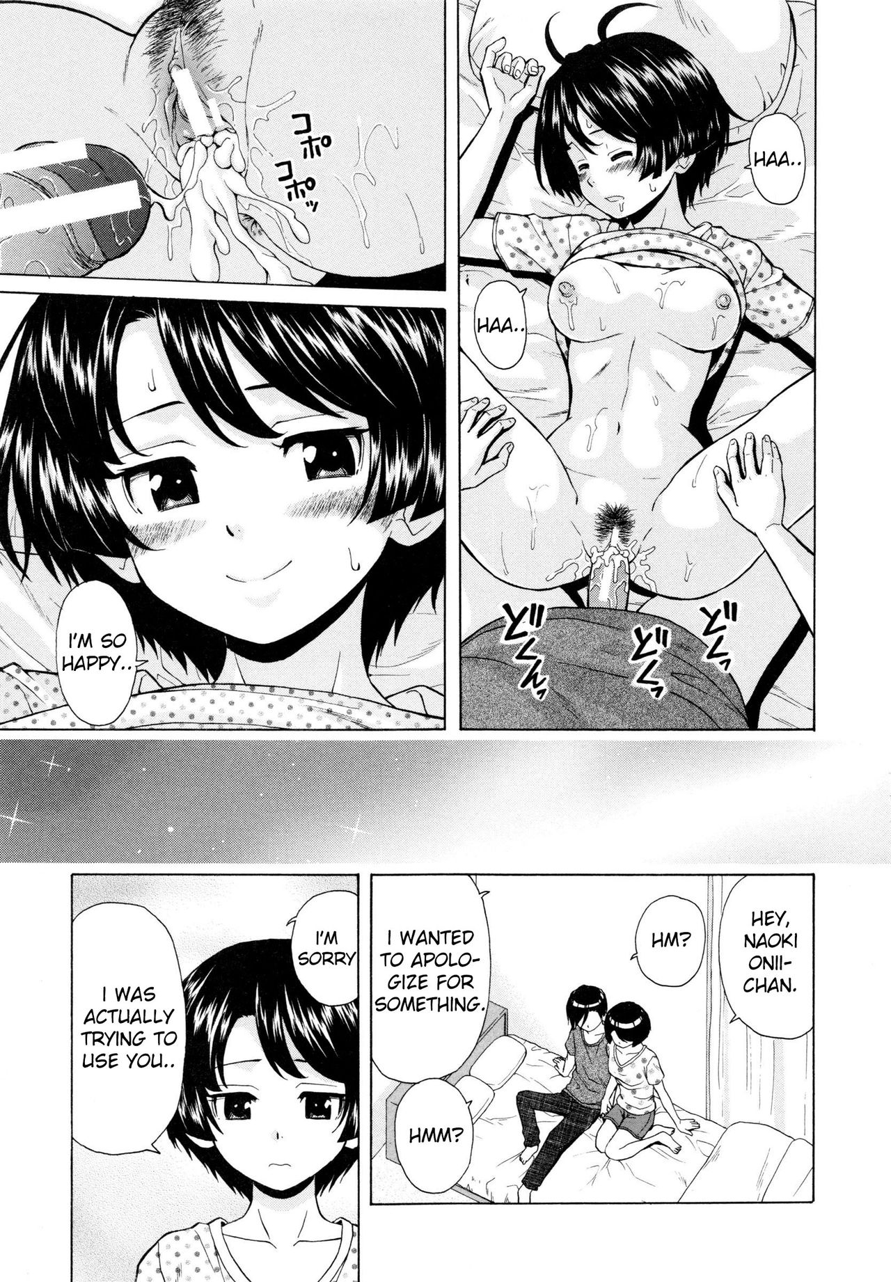 Incest Series — Final Chapter  My Beloved Sister [Fuuga]