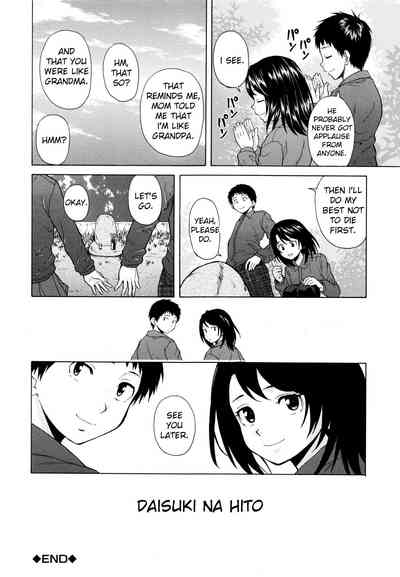 Incest Series — Final Chapter  My Beloved Sister [Fuuga]