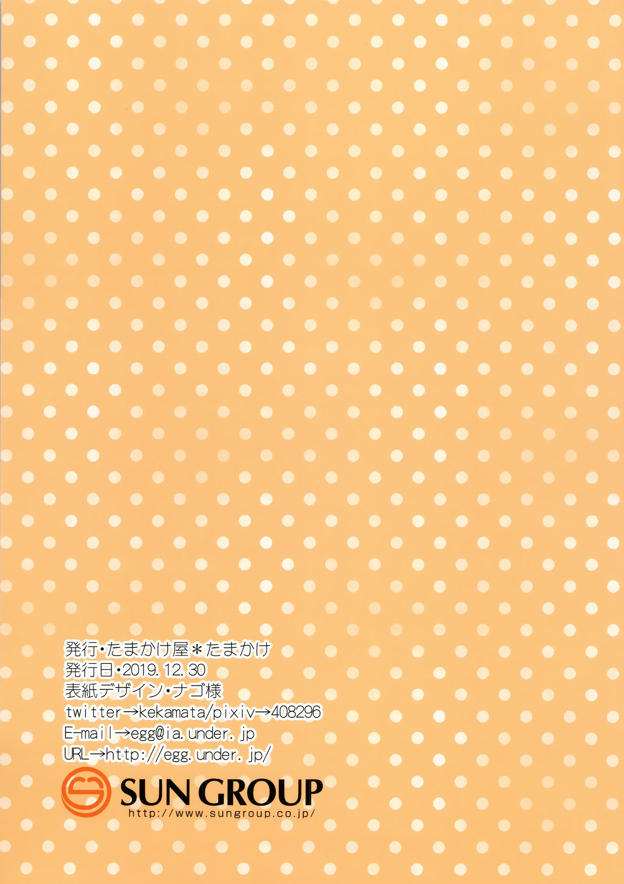 Incest Series — First Time Fucking My Own Little Sister [C97] [Tamakakeya (Tamakake)]