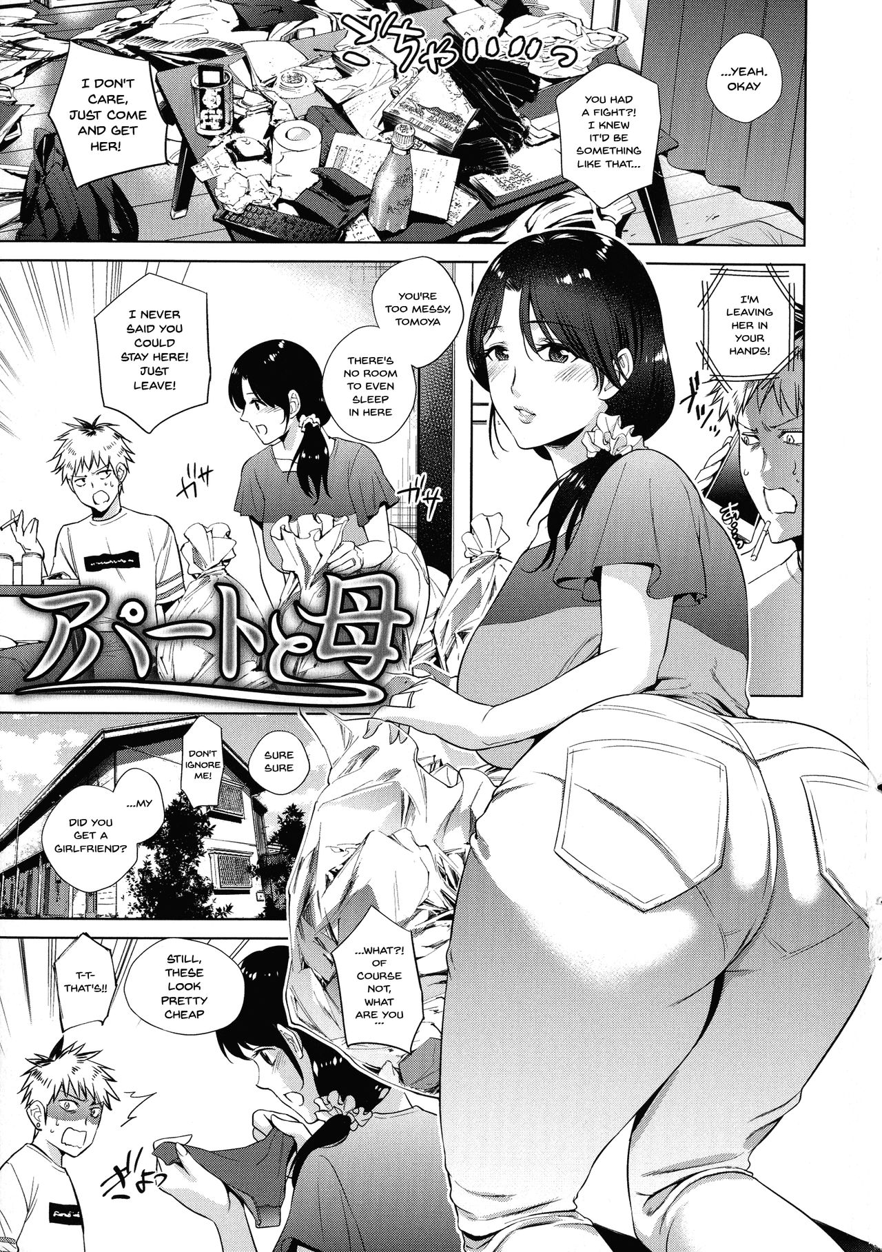 Incest Series — First Time Son Fucks His Own Mom Raw Creampie Collection [Natsu no Oyatsu]