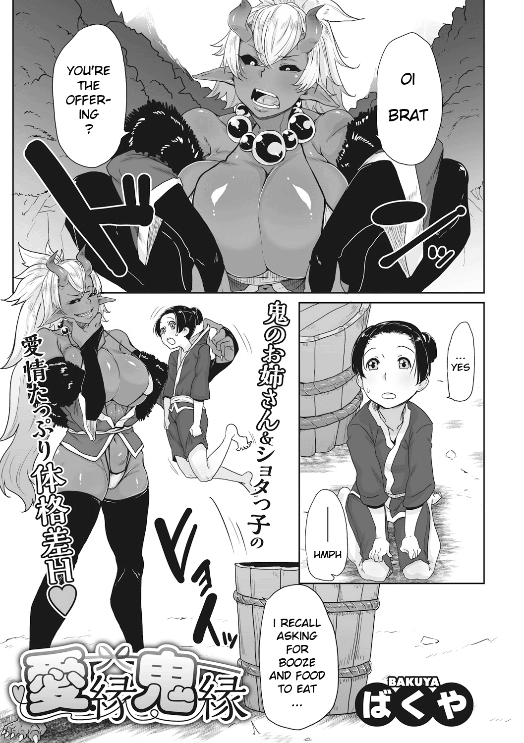 Incest Series — Forbidden Love and Relentless Breeding [Bakuya]