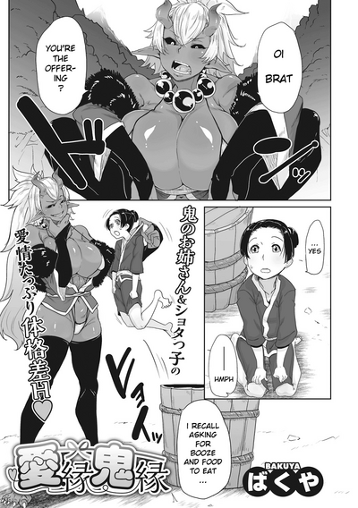 Incest Series — Forbidden Love and Relentless Breeding [Bakuya]