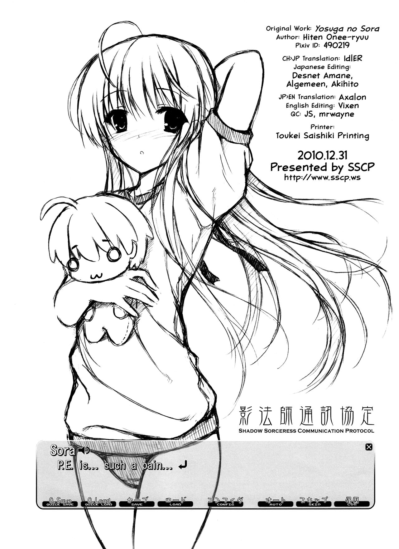 Incest Series — Fucked Silly Under the Sky [Shadow Sorceress Communication Protocol (Hiten Onee-ryuu)]