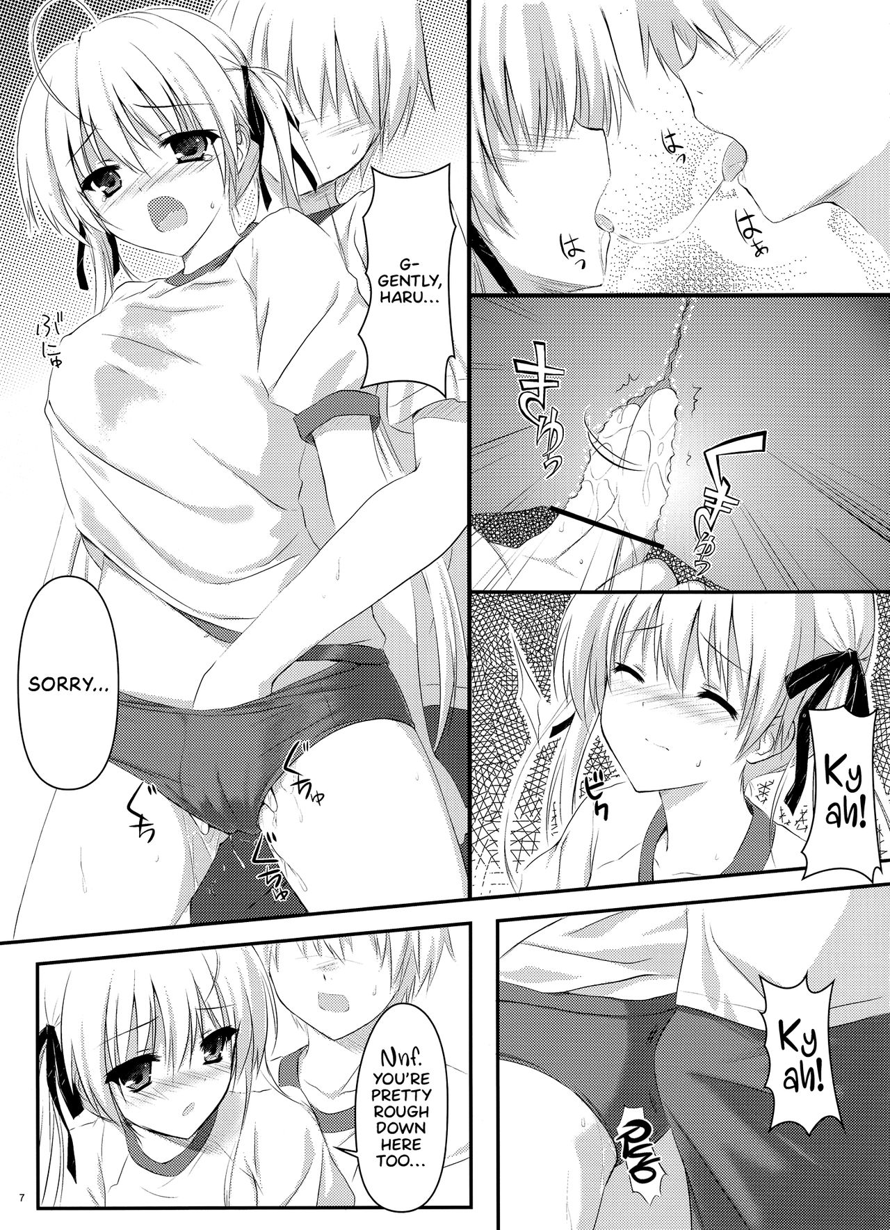 Incest Series — Fucked Silly Under the Sky [Shadow Sorceress Communication Protocol (Hiten Onee-ryuu)]