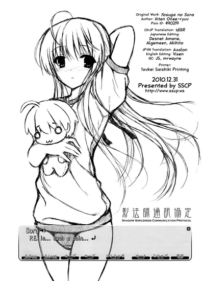 Incest Series — Fucked Silly Under the Sky [Shadow Sorceress Communication Protocol (Hiten Onee-ryuu)]