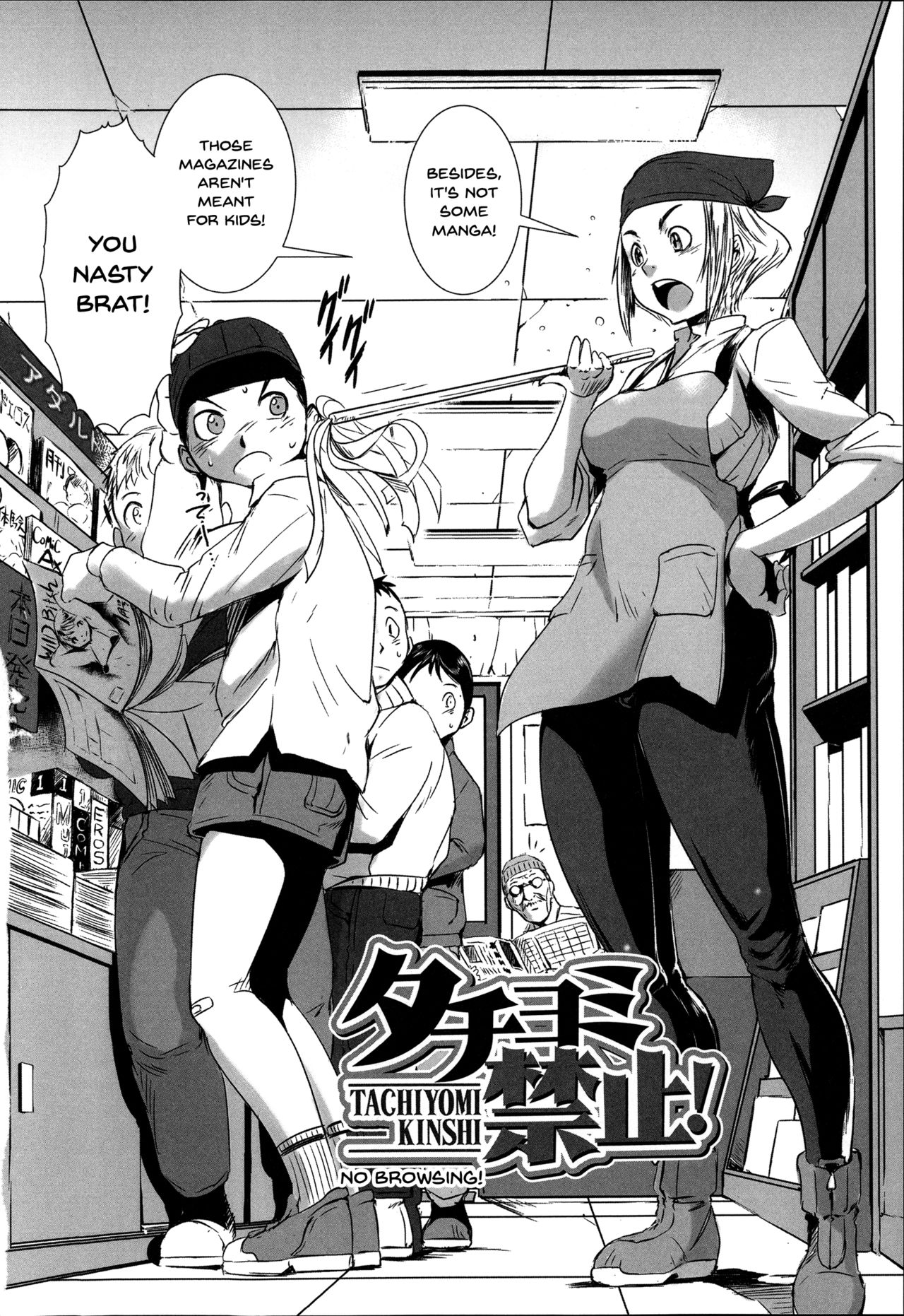 Incest Series — Fucking Sisters In Succession [Shimotsuki Juugo]