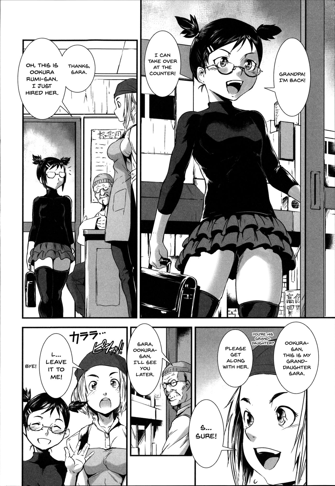 Incest Series — Fucking Sisters In Succession [Shimotsuki Juugo]