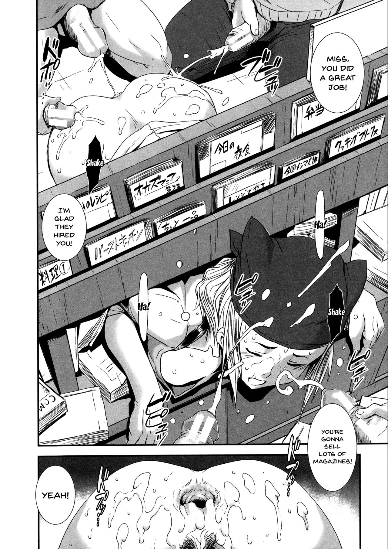 Incest Series — Fucking Sisters In Succession [Shimotsuki Juugo]