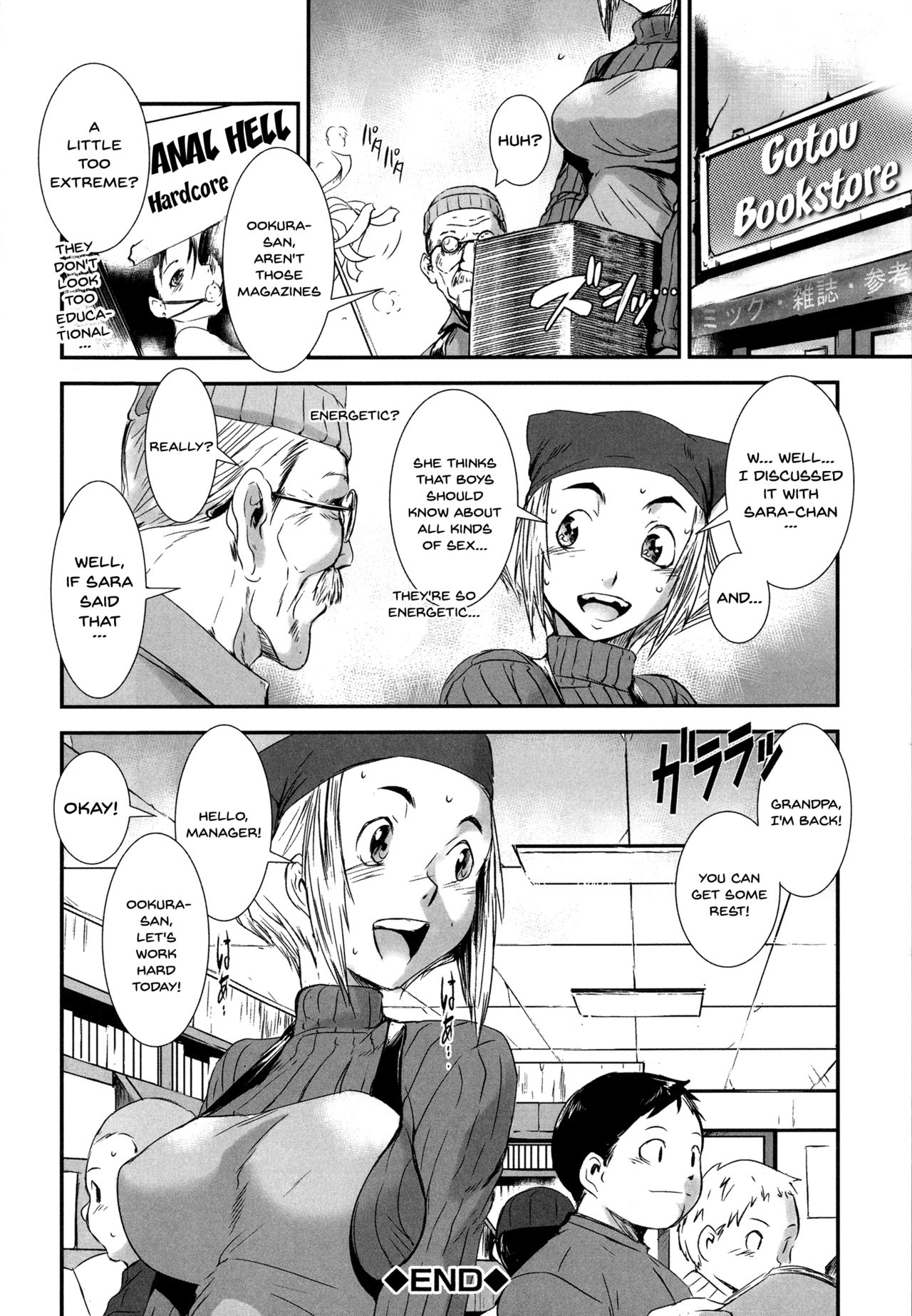 Incest Series — Fucking Sisters In Succession [Shimotsuki Juugo]