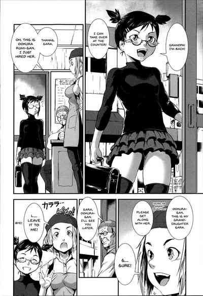 Incest Series — Fucking Sisters In Succession [Shimotsuki Juugo]