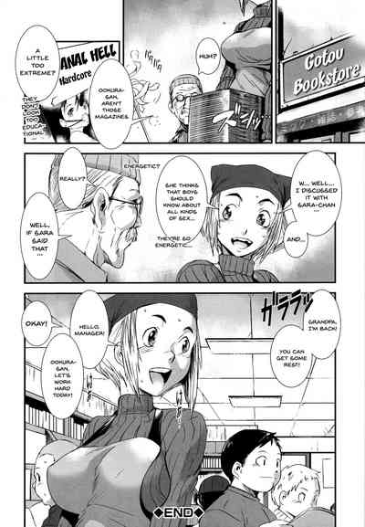 Incest Series — Fucking Sisters In Succession [Shimotsuki Juugo]