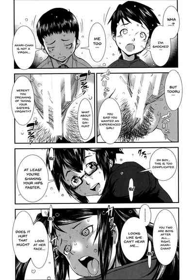 Incest Series — Fucking Sisters In Succession [Shimotsuki Juugo]