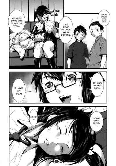Incest Series — Fucking Sisters In Succession [Shimotsuki Juugo]