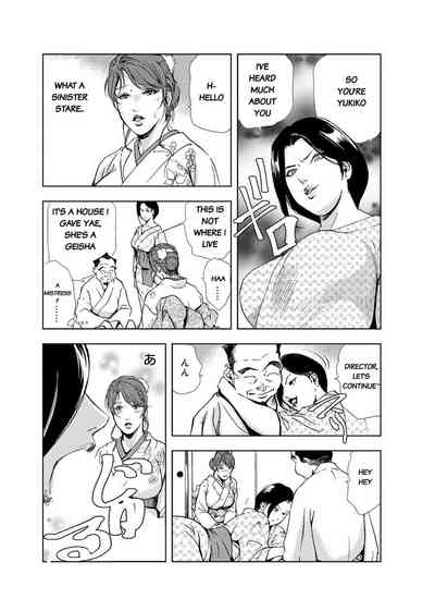 Incest Series — Full Color H-Manga Raw Chapter 17 Nikuhisyo Yukiko Mother Son Fucking [Misaki Yukihiro]