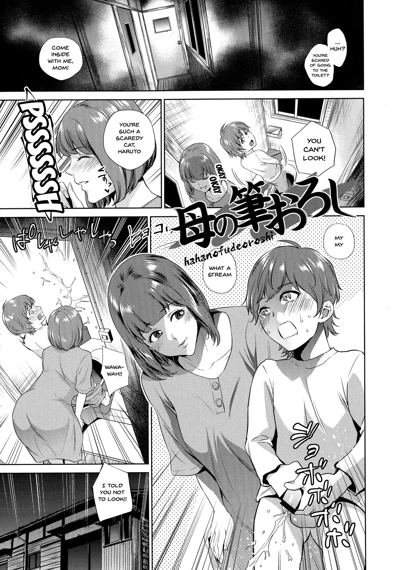 Incest Series — Getting Creampied By My Mom [Natsu no Oyatsu]