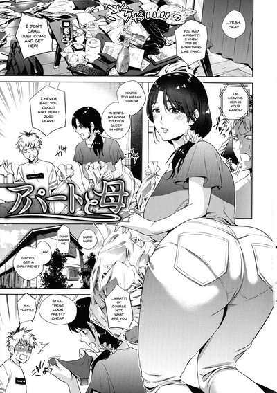 Incest Series — Getting Creampied By My Mom [Natsu no Oyatsu]