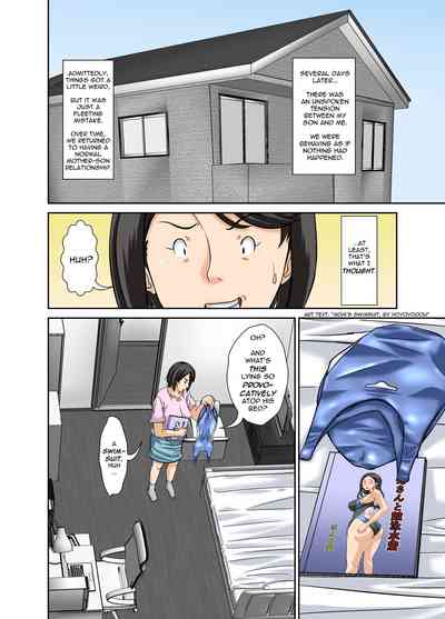 Incest Series — Give Your Mother a Reason Why You Are Trying to Fuck Her [Hoyoyodou]