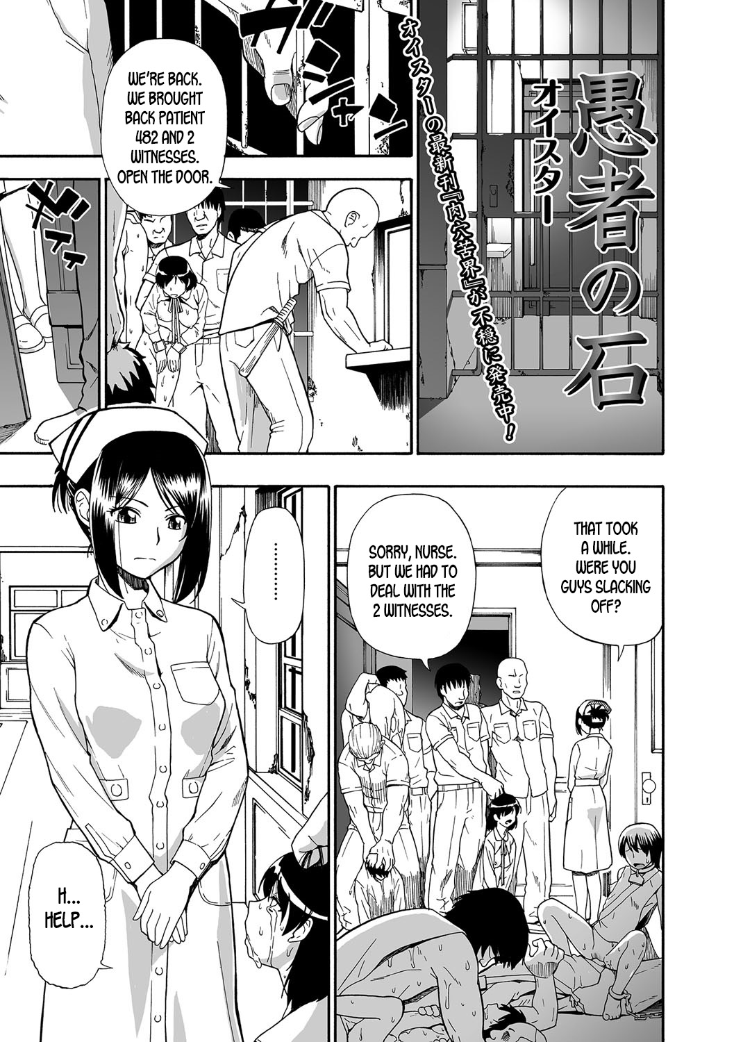 Incest Series — Gusha no Ishi Ch. 1-2 English desudesu Digital [Oyster]