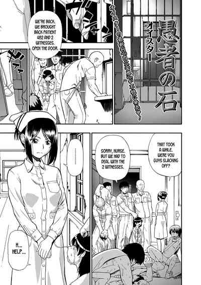 Incest Series — Gusha no Ishi Ch. 1-2 English desudesu Digital [Oyster]