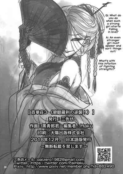 Incest Series —  Hekigan Rasetsu’s Revenge! Hardcore Fucking and Creampie