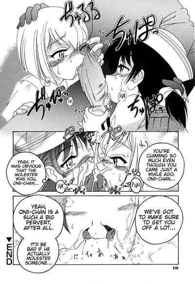 Incest Series — Hello Little Sisters: Double Teen Pussy Fucking [Wanyanaguda]