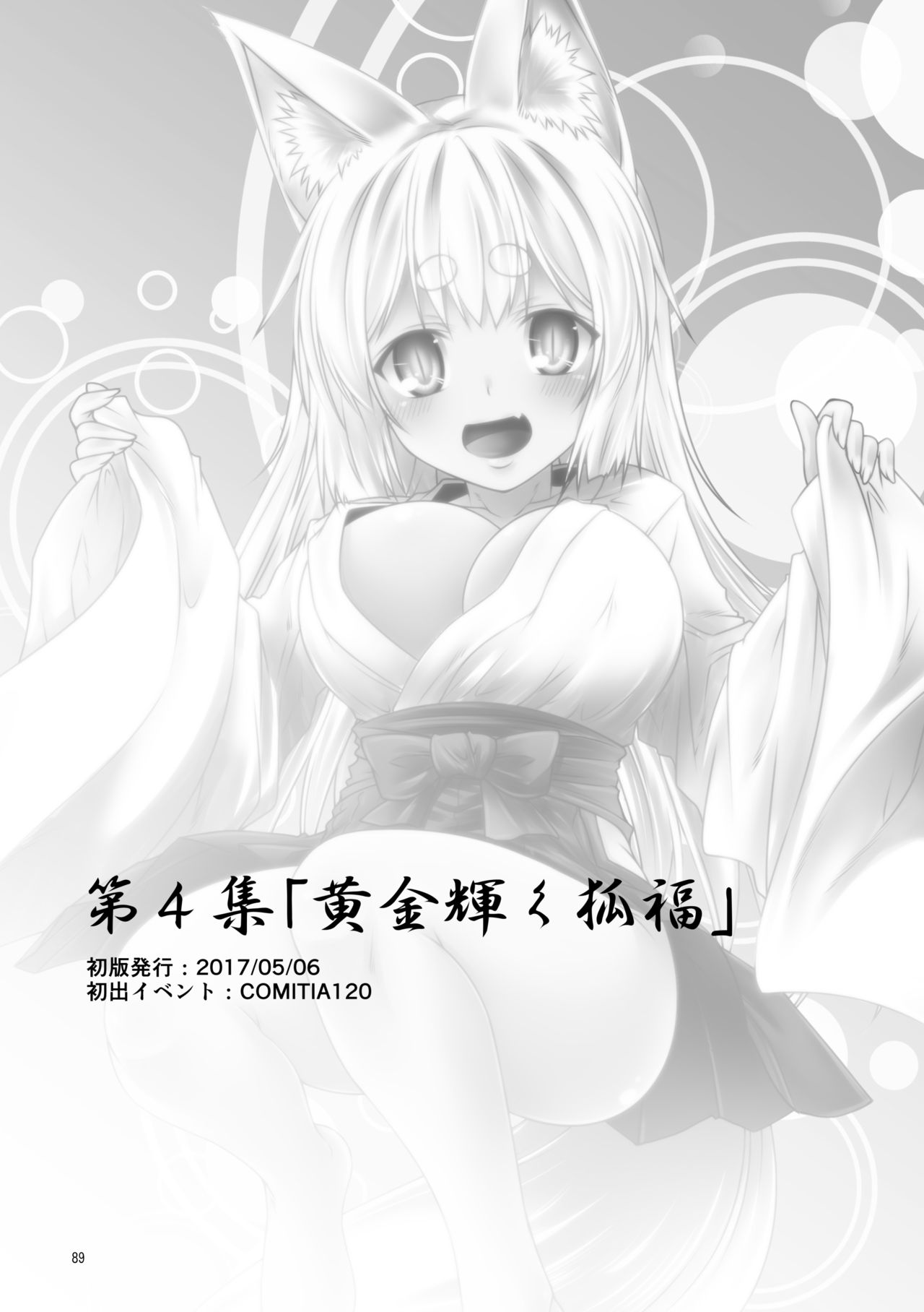 Incest Series — Hot Stepmom Fucking and Creampie Collection [Check Mate! Yua]