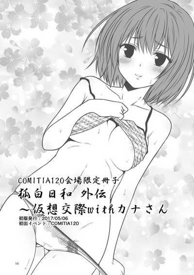 Incest Series — Hot Stepmom Fucking and Creampie Collection [Check Mate! Yua]