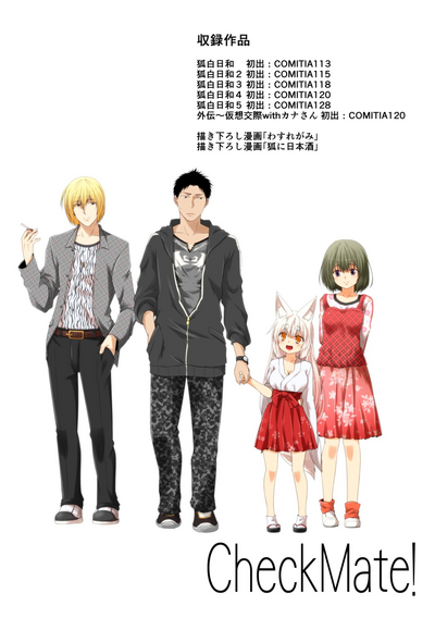 Incest Series — Hot Stepmom Fucking and Creampie Collection [Check Mate! Yua]