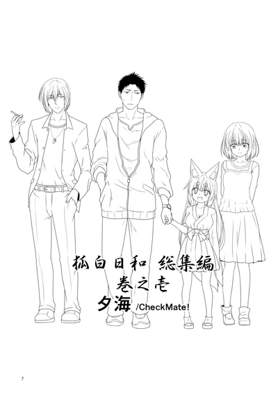 Incest Series — Hot Stepmom Fucking and Creampie Collection [Check Mate! Yua]