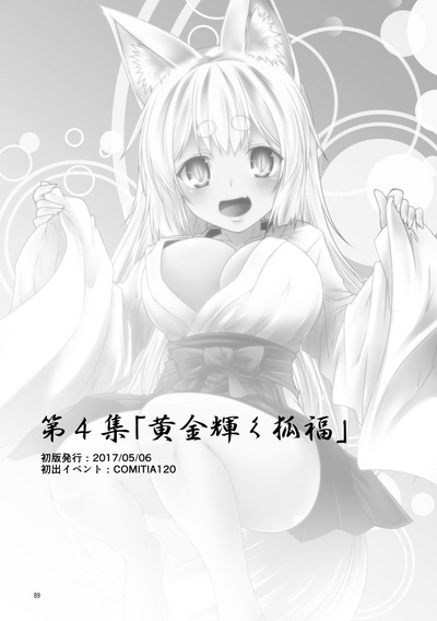 Incest Series — Hot Stepmom Fucking and Creampie Collection [Check Mate! Yua]