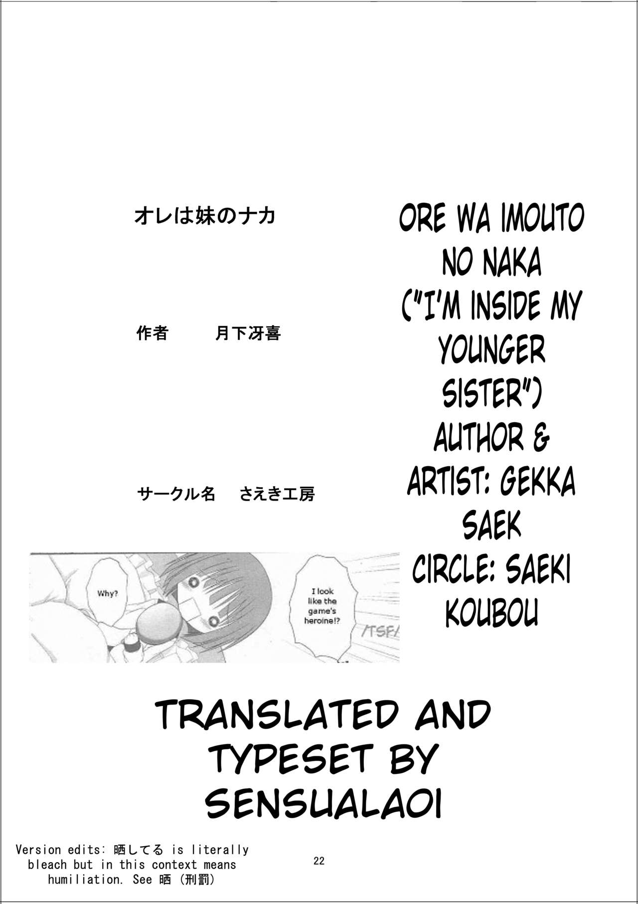 Incest Series — I’m Inside My Sister’s Tight Pussy [Saeki Koubou (Gekka Saeki)]