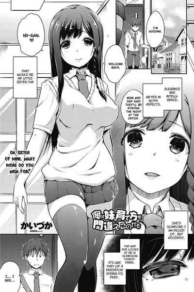 Incest Series — I Might Have Made a Mistake With How I Raised My Little Sister [Kaiduka]