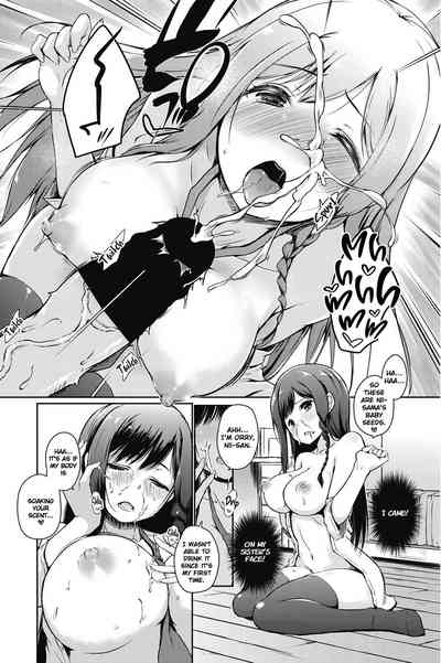 Incest Series — I Might Have Made a Mistake With How I Raised My Little Sister [Kaiduka]