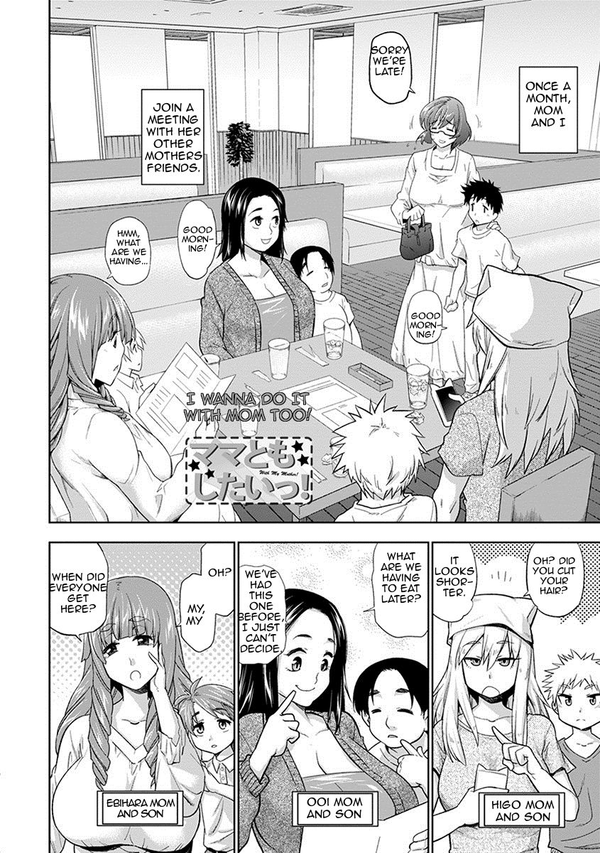 Incest Series — I Wanna Fuck My Mom Too! Hardcore Mother-Son Sex [Kanzume]