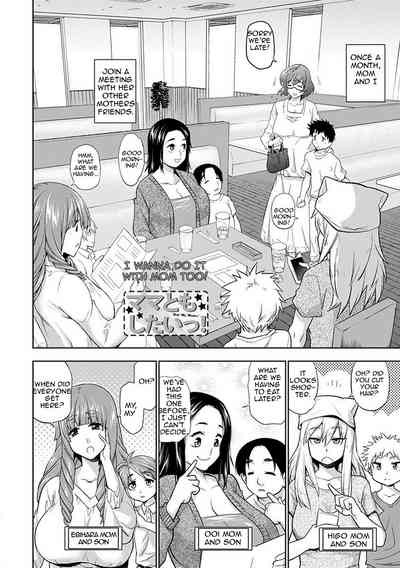Incest Series — I Wanna Fuck My Mom Too! Hardcore Mother-Son Sex [Kanzume]