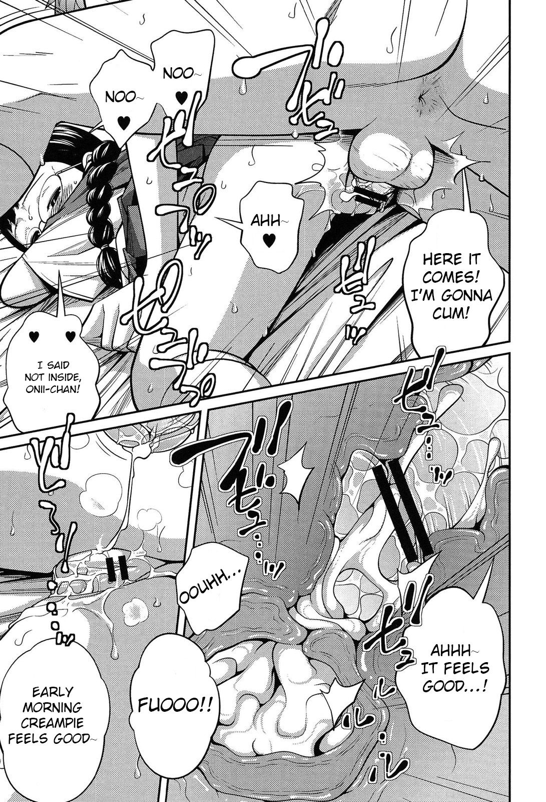 Incest Series — Imouto Manual Secret Morning Creampie [Tsubaki Jushiro] [English] [Xood]