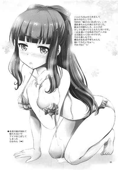 Incest Series —  Imouto Sae Ireba Ii. MOUSOU THEATER 55: Raw Brother-Sister Fantasy Fuck