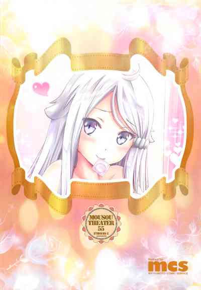 Incest Series —  Imouto Sae Ireba Ii. MOUSOU THEATER 55: Raw Brother-Sister Fantasy Fuck