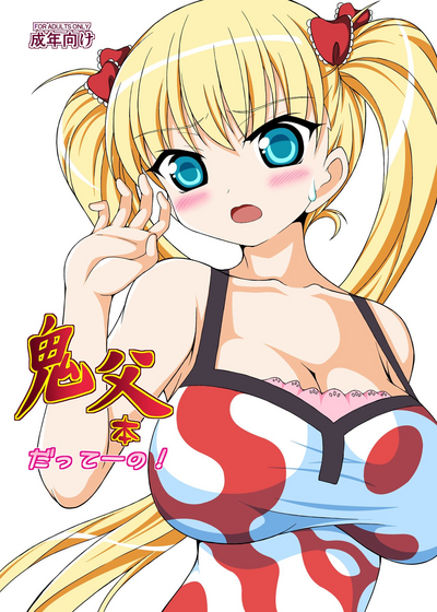 Incest Series — It’s A Daddy-Daughter Hentai Comic Book! [Hadairozanmai (Mitei)]