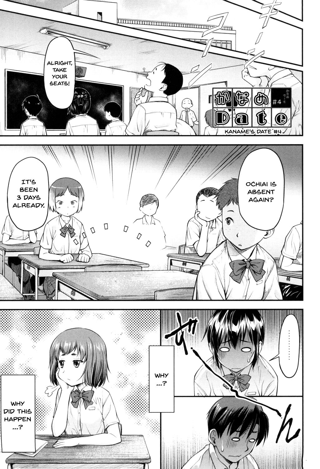 Incest Series — Kaname Date Jou Chapter 1-4 Full Compilation [Nagare Ippon]