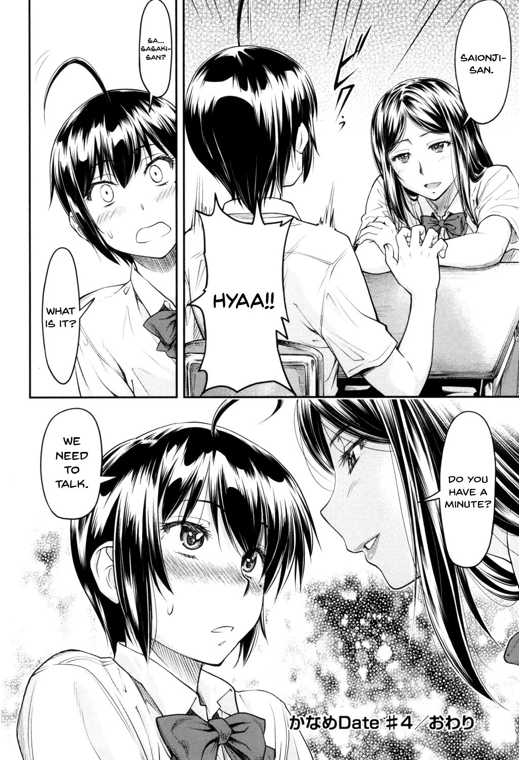 Incest Series — Kaname Date Jou Chapter 1-4 Full Compilation [Nagare Ippon]