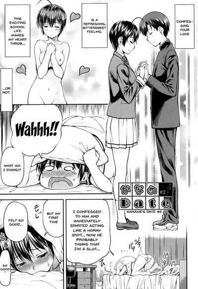 Incest Series — Kaname Date Jou Chapter 1-4 Full Compilation [Nagare Ippon]