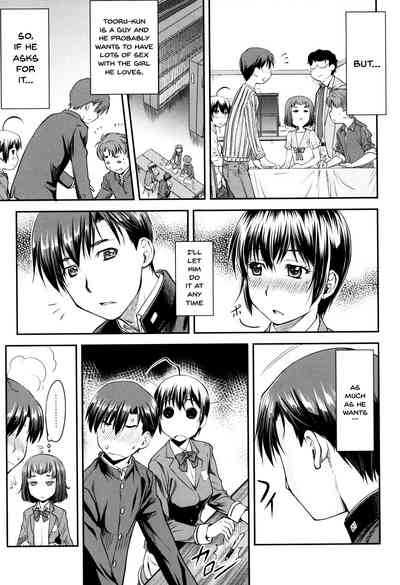 Incest Series — Kaname Date Jou Chapter 1-4 Full Compilation [Nagare Ippon]