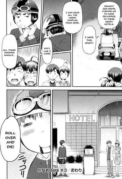 Incest Series — Kaname Date Jou Chapter 1-4 Full Compilation [Nagare Ippon]